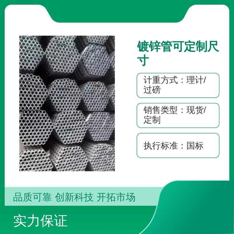 伍角钢铁镀锌管 光滑可定制尺寸 现 货供应国标镀锌