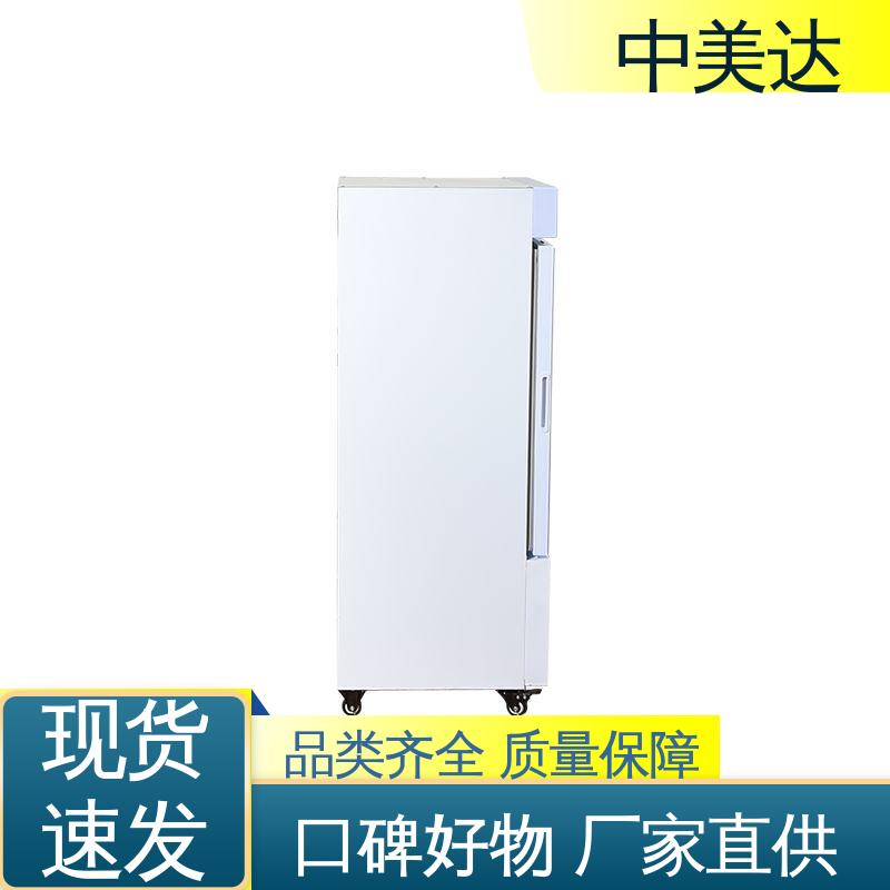 中美达 YC-400药品冷藏柜 生产厂家 2-8℃三开门 医药店专用