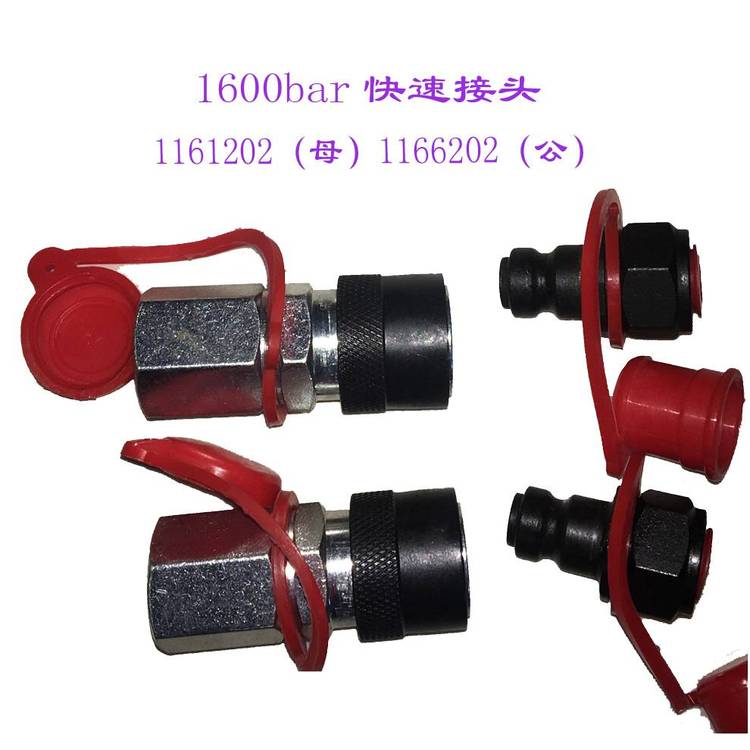 供应1000bar快插式液压扳手快速接头C116-1202
