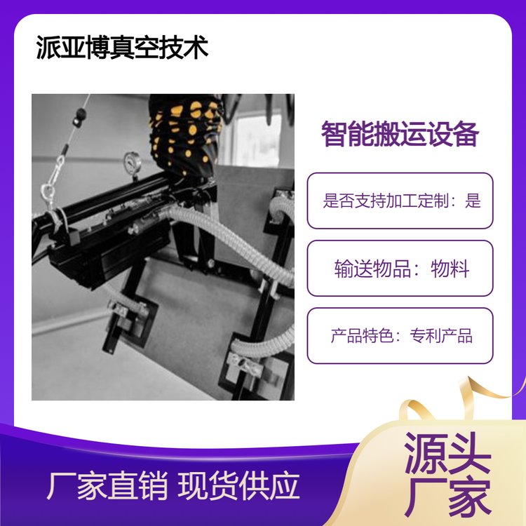 搬运设备 智能机械手 平衡器 搬运臂源头厂家 自主研发 支持定制
