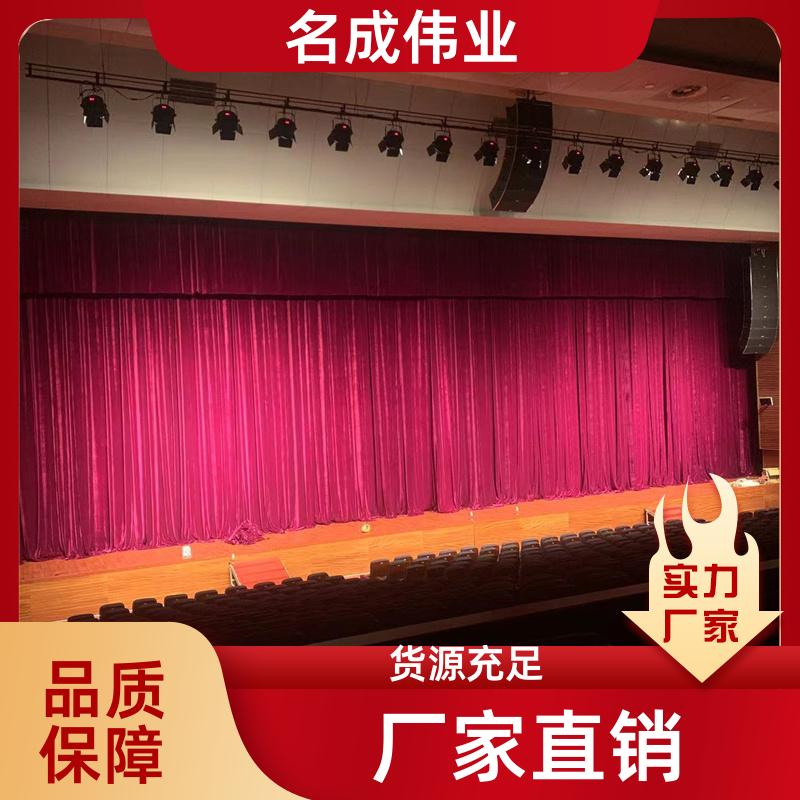 剧场会展用 舞台对开式幕布 电动阻燃 源头厂家 名成伟业