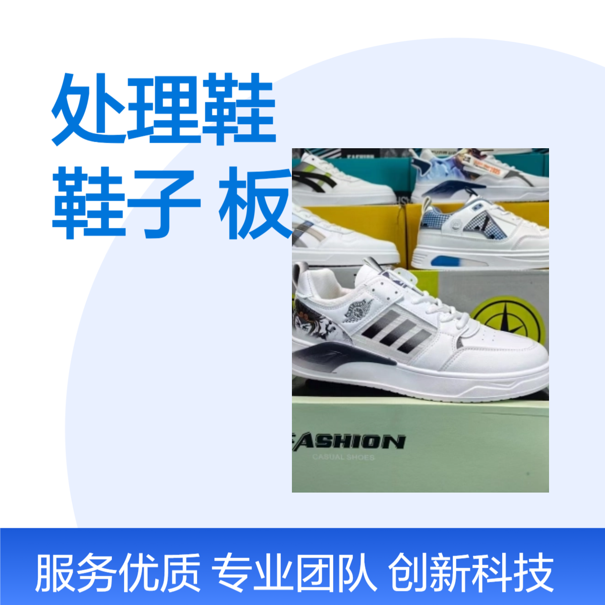 外贸库存处理鞋批发摆地摊5元鞋子一手货源直播男女鞋板鞋小白鞋