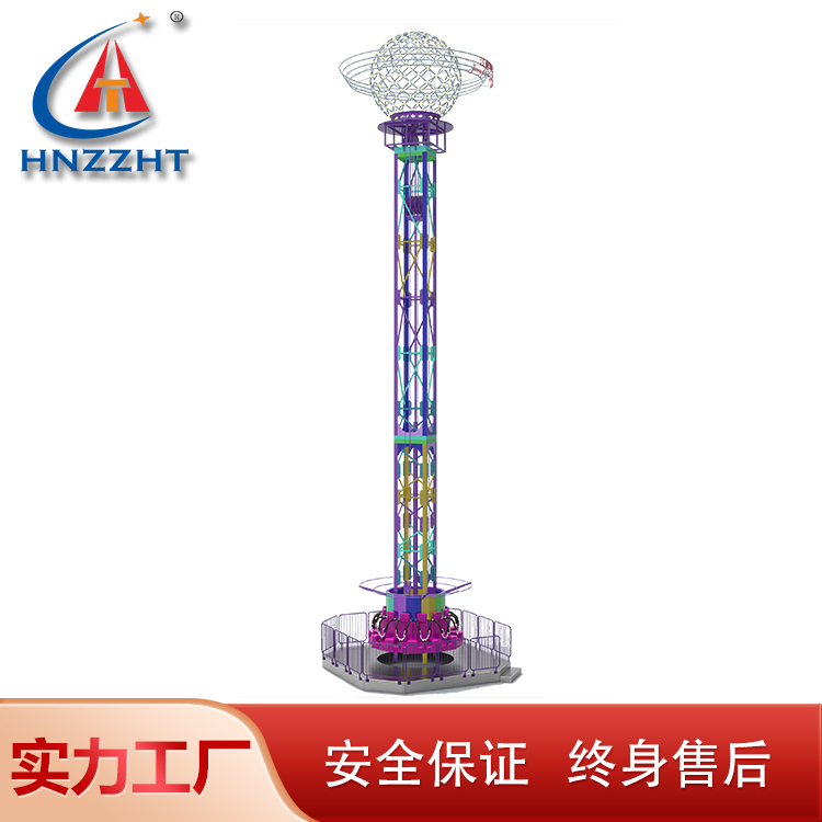 公园景区新型儿童室外游乐设备 旋转塔 太空梭
