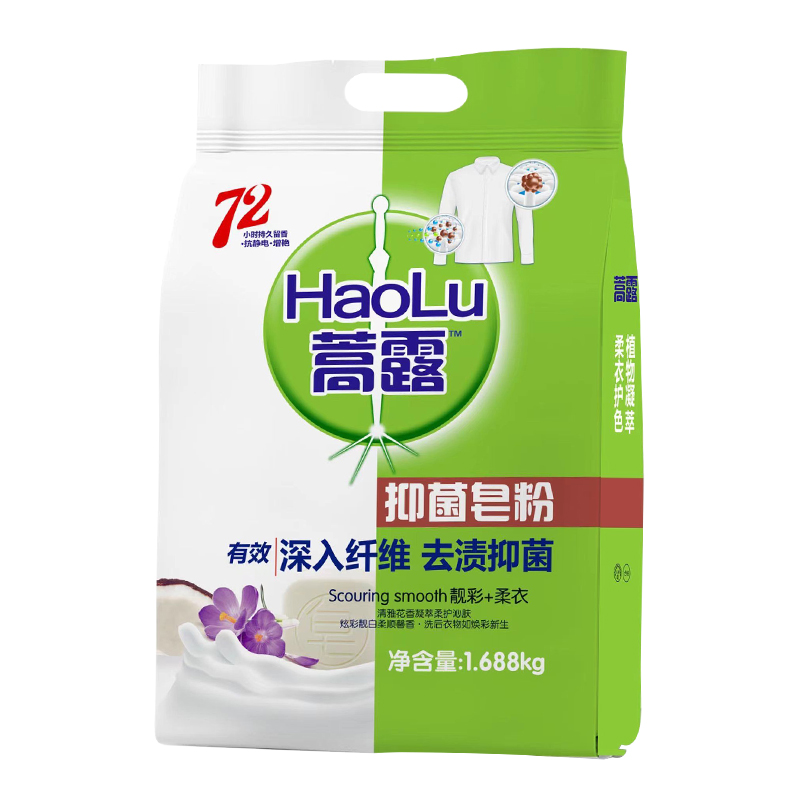 蒿露抑菌皂粉 去污型强 干洗店酒店增白增艳 厂家供应
