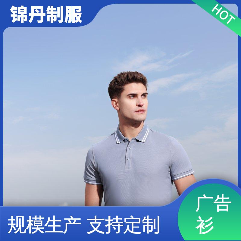 锦丹 新款坦克珠地 宣传服 科技材料舒适耐穿 源头厂家