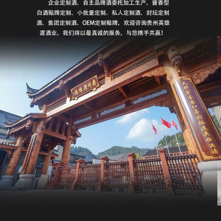 英雄渡酒 53度基酒供应 酱香型 入口柔 回味久 WW