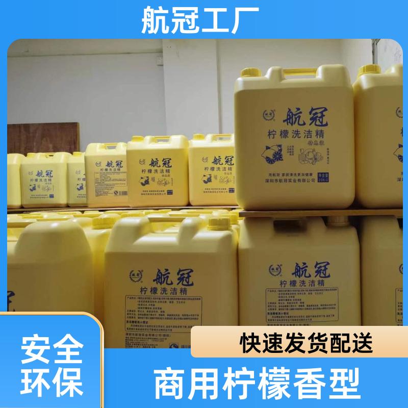 高职院学校食堂用 5公斤散装塑料桶洗洁精 源头供应 周边地区的