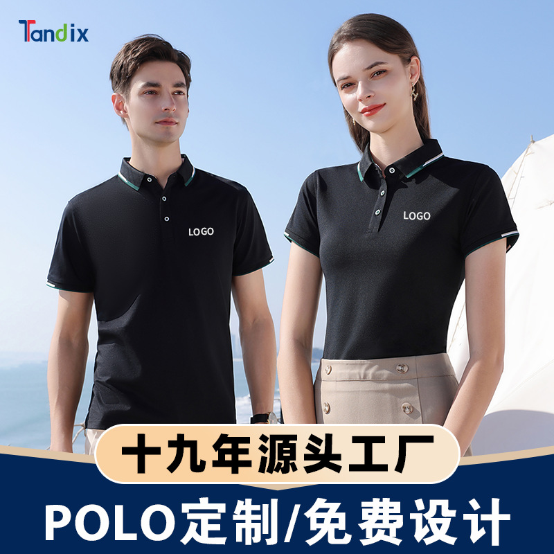 精梳棉翻领工作服定制印字logo夏季2024T恤POLO衫短袖diy工衣工装