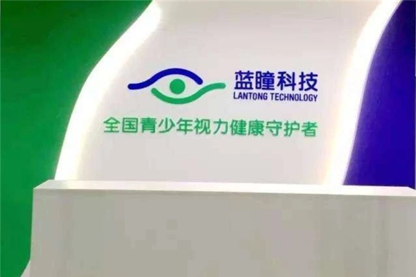 蓝瞳视力