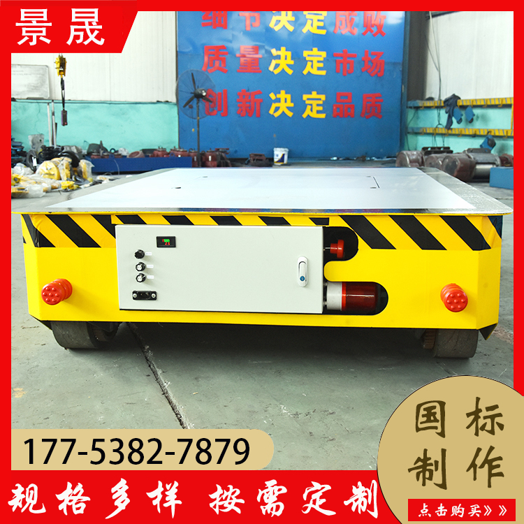 港口电动平车 KPJ型 半成品物件转运 省时高效 景晟