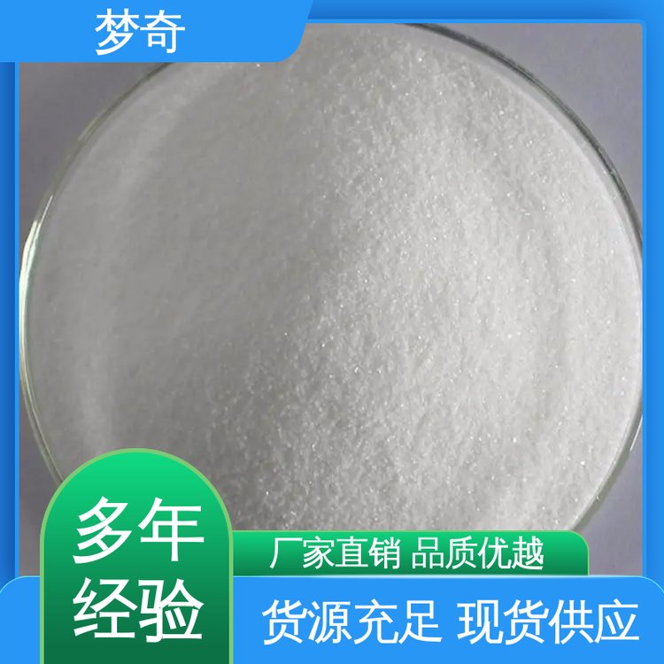 K12供应 良好的水溶性 少量可发 白色或淡黄色粉末 梦奇