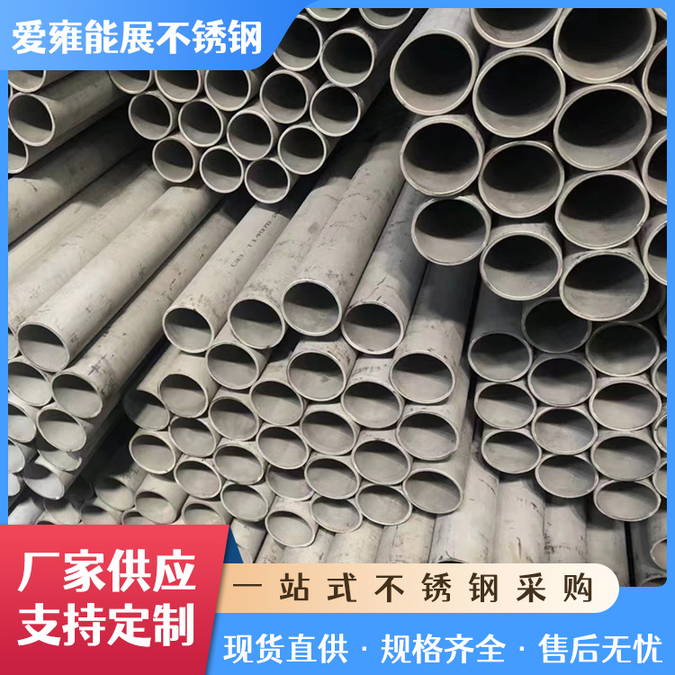 大量供应310S不锈钢管 耐高温无缝管 圆管规格齐全可定尺