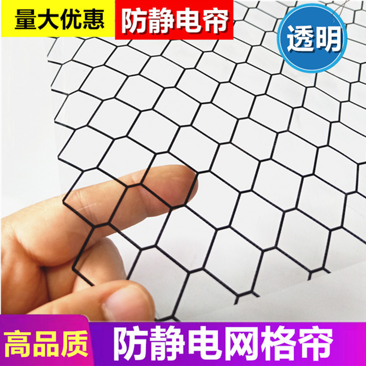 PVC防静电网格帘 黑色窗帘无尘室软门帘 透明软帘