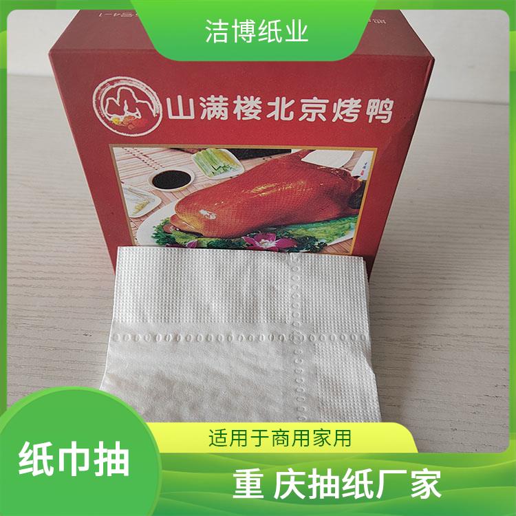 供货商超 抽纸批发厂家直 销 洁博纸业 紧密强韧快速吸水 专业生产厂 家