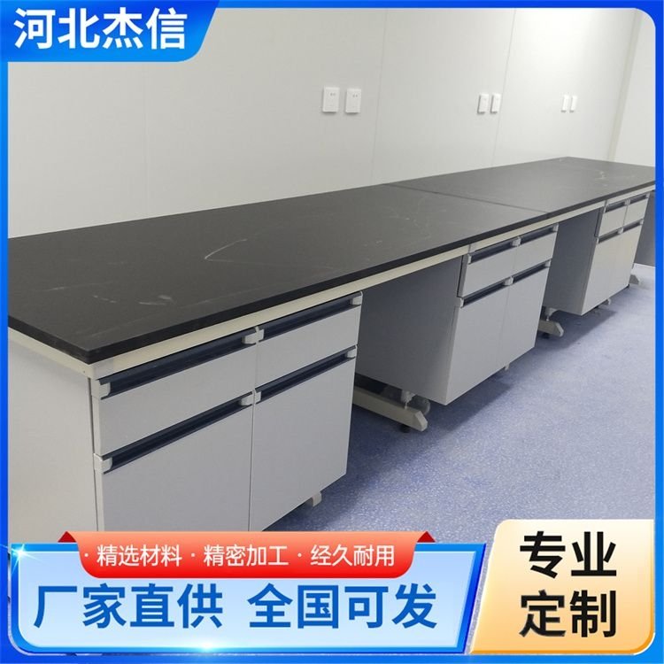 杰信全钢实芯理化板试验台 实验室配套工作台