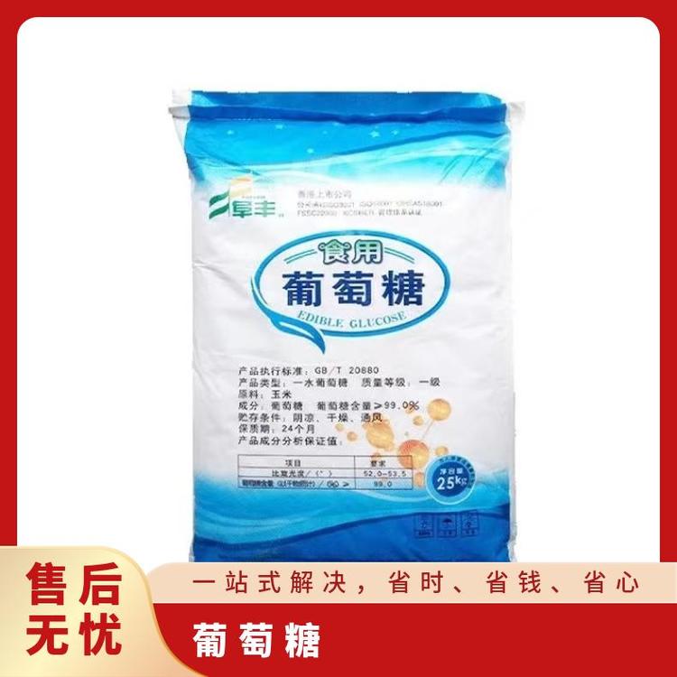 阜丰无水葡萄糖白色粉末状货源充足西王一水葡萄糖