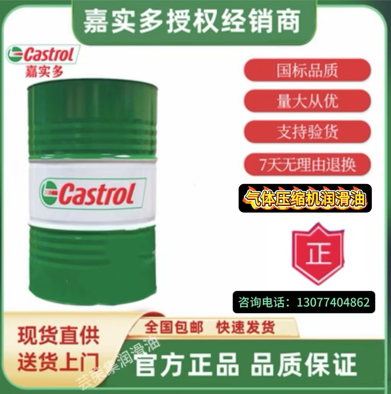 嘉实多润滑油Castrol Magna CL 150 220 320 460 1000号气体压缩机油