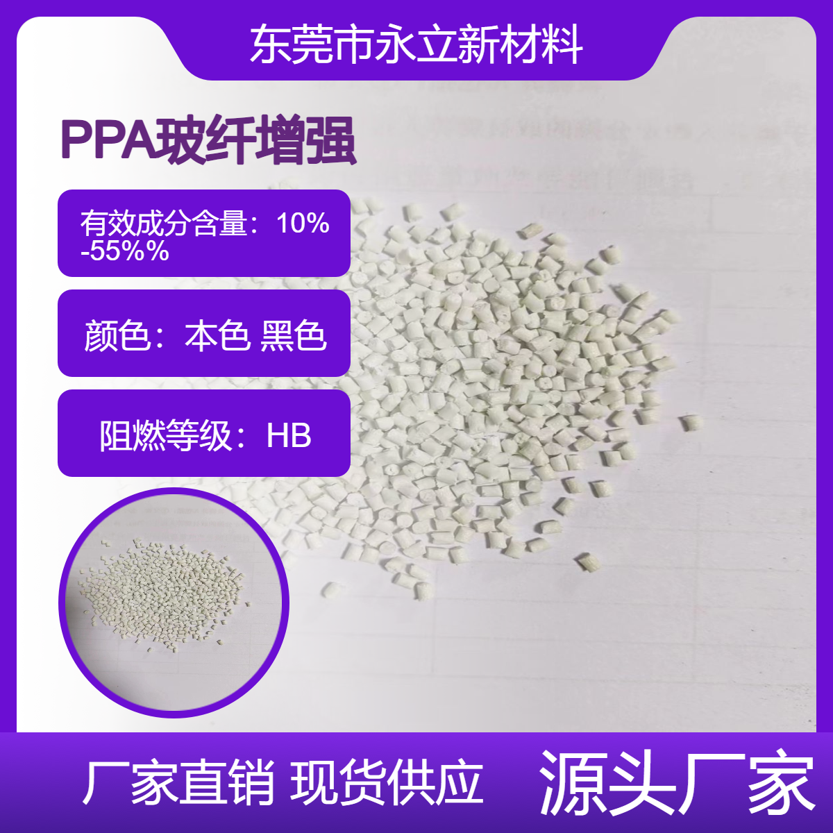 工程塑料颗粒厂家PPA耐高温塑胶原料HTN玻纤增强塑胶材料批发加工