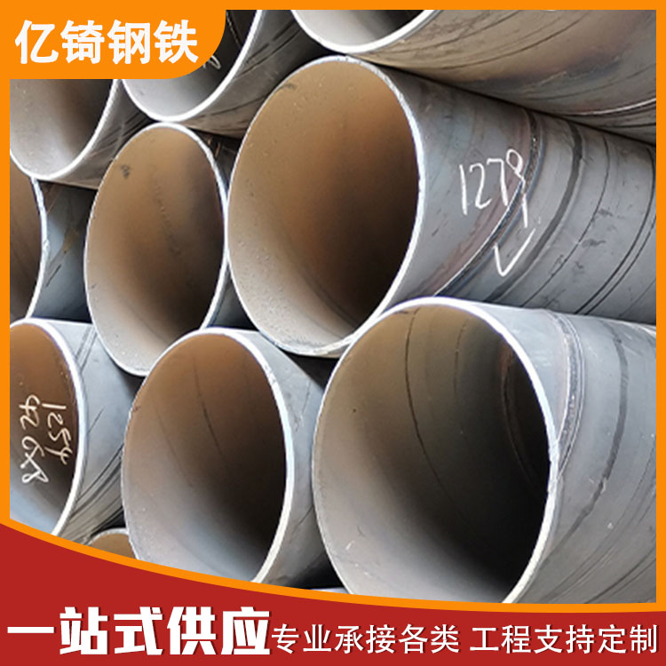 螺旋管生产厂家 q235精密螺旋钢管 高频焊接流体管道 支持定制加工