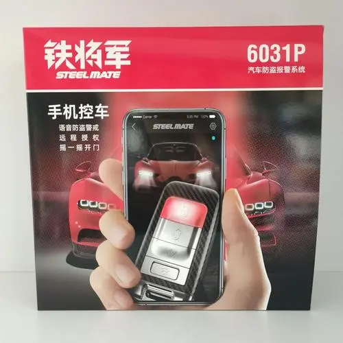 铁将军