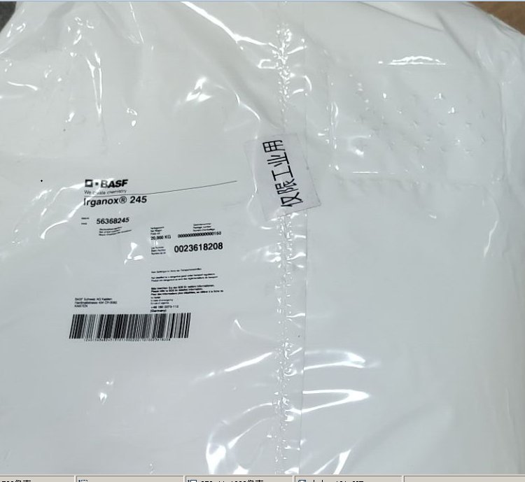 巴斯夫抗氧剂Irganox 245 565 259 3114 抗氧化 阻酚抗氧化剂