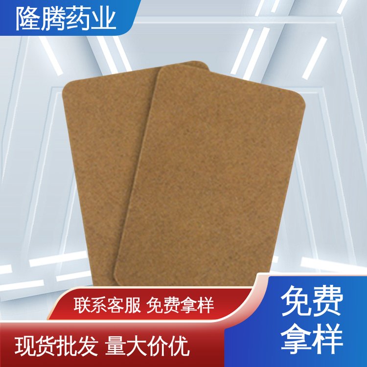 膏药 生产厂家 温肾固精益肾贴 现货批发品牌授权