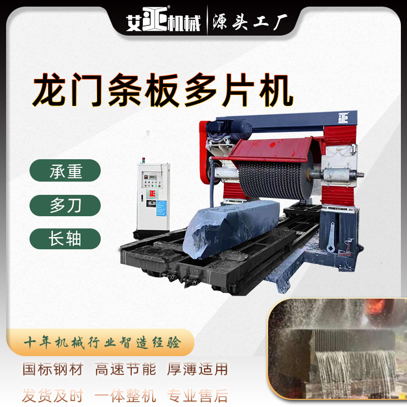 全自动石材切块机 台车式路沿石高速切割设备 数控桥式大型切割机