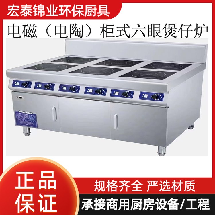 宏泰厨具食堂酒店 大锅 炒凸锅 专用锅炉具 电磁炉 厂家直供 质优