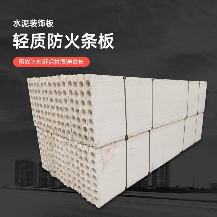 新型A1级防火墙板 硅镁加气混凝土空心轻质隔墙板 建筑水泥发泡条板