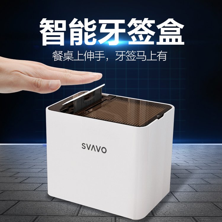 全自动感应智能牙签机可用普通牙签V-HM17-T1