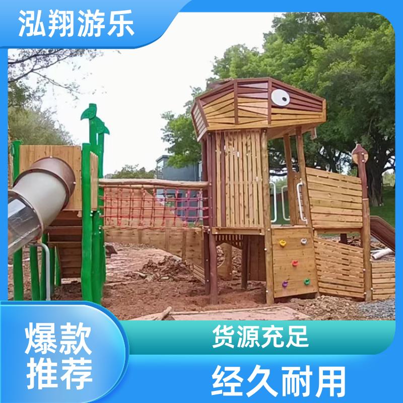 儿童非标滑梯组合 公园景区拓展游乐设备 按需定制 泓翔供应