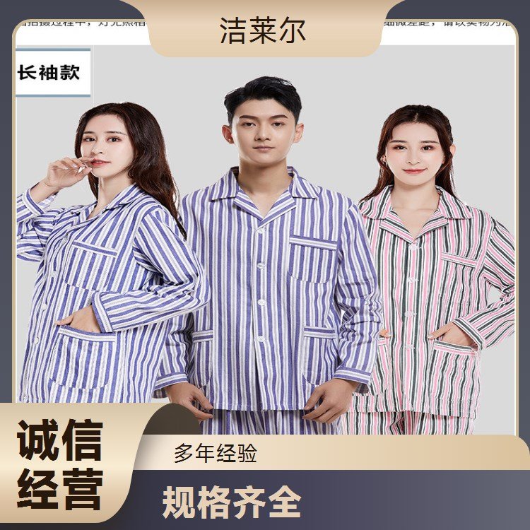 洁莱尔病号服蓝白条分体套装 全棉面料不起球不易皱