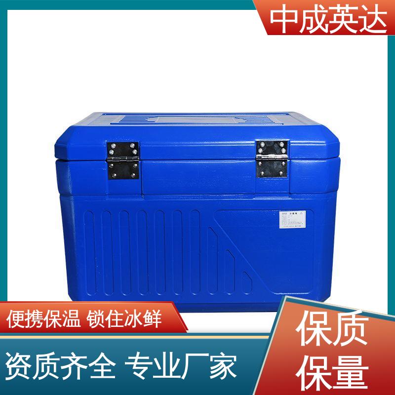 冷链物流运输箱 生产厂家 药品保鲜专家 WYC-20便携式冷藏箱 中成英达