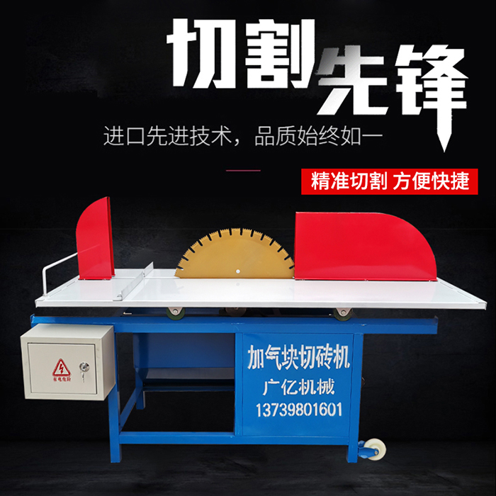 电动切砖机厂家 加气块砖空心砖切割机铜电机狼牙齿600锯片700