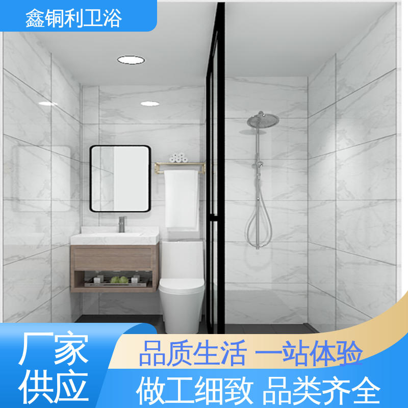 鑫铜利厂家 独立整体卫浴房 带马桶洗手盆 货源充足 干湿分离