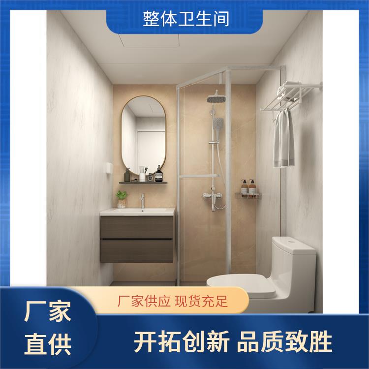 洗澡房厂家 澳普特 工地工程用 优异的防水性能 支持产品定制生产