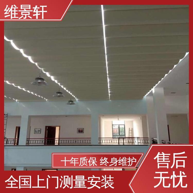 维景轩 智能遥控系统 院子电动遮阳帘 免费测量 商场室内天棚帘