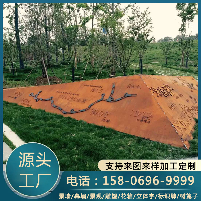 耐候钢挡墙公司 锈钢板景墙 灯箱 水池挡板设计 支持定制