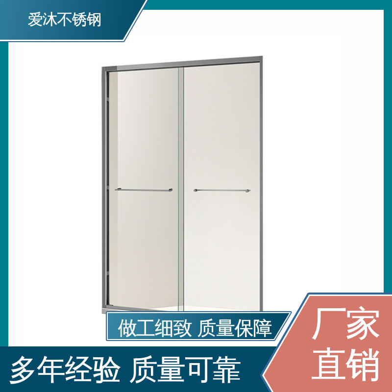 爱沐厂家 干湿分离隔断 不锈钢淋浴房 无缝拼接 可按需定制