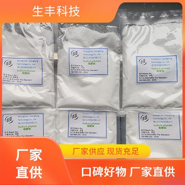 植酸钠 油漆涂料 延长保质期限 有效成分含量99％ 生丰科技