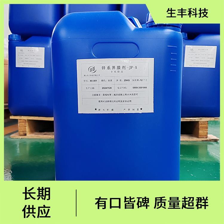 生丰科技油漆涂料铁系磷化处理剂级别食品级饲料级操作简单便捷