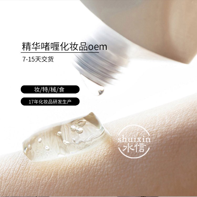 何首乌化妆品研发生产厂家 加工定制oem护肤品精华液 水信生物