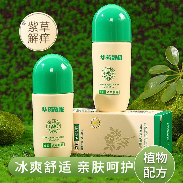 驱蚊凝胶代加工贴牌 紫草凝露清凉舒痒消包防蚊虫叮咬 紫草膏OEM