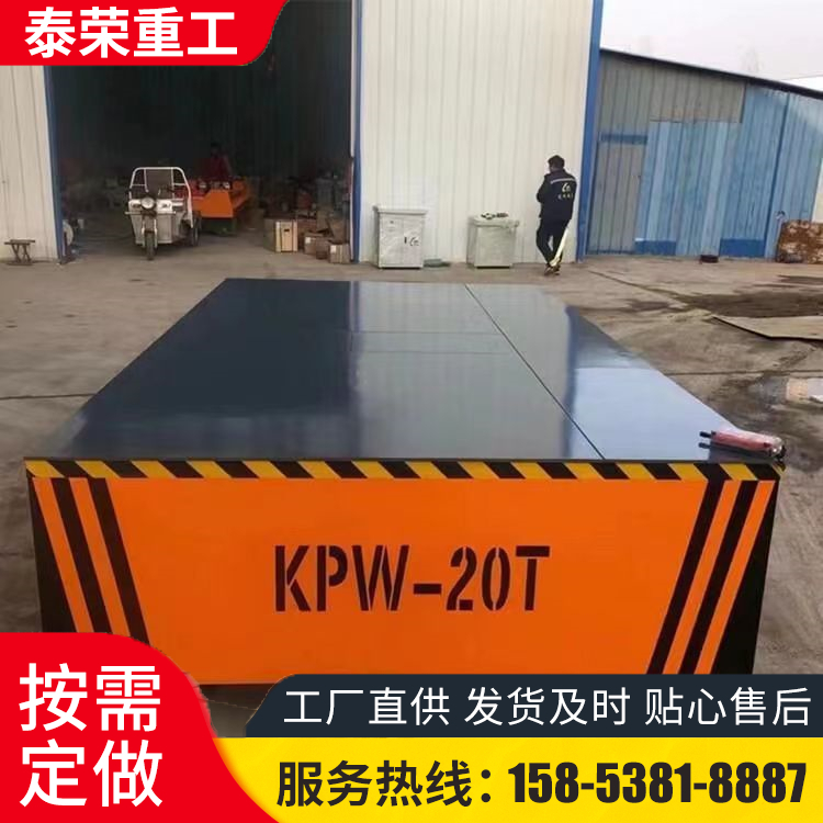 厂家供应电动平车无轨蓄电池地平车10吨车间转运工具车有轨平板车