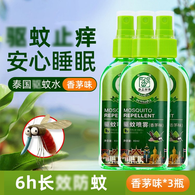 康正药业蚊不叮草本去蚊喷雾100ML香茅母婴可用 消字号产品代加工