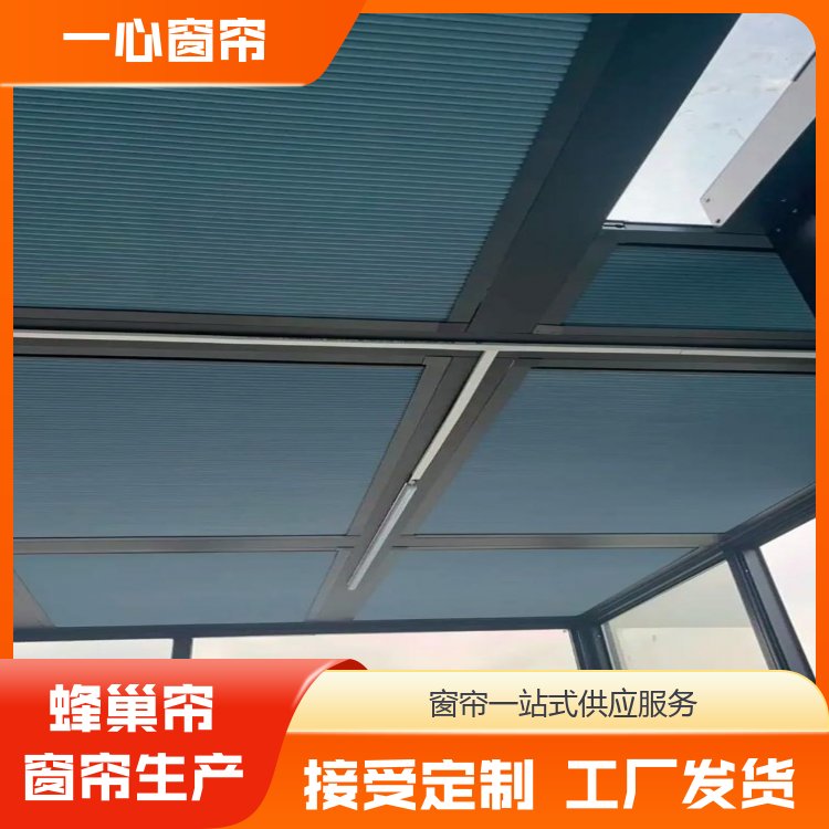 一心窗帘 电动蜂巢帘天棚帘 高品质高颜值 库存充足 厂家批发