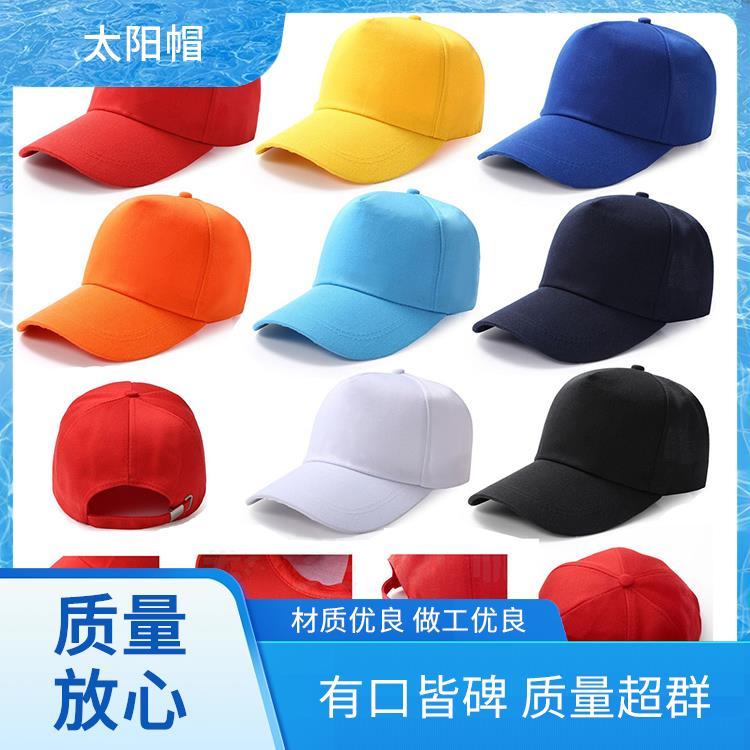 帽子定制 遮阳 儿童遮阳帽 免费拿样免费设计 来图定制