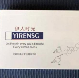 伊人祛斑