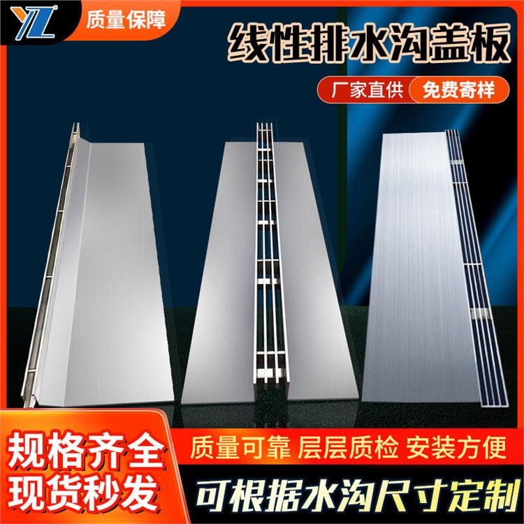 304不锈钢线性排水沟盖板 优泽U型水槽定制 施工简便 抗老化