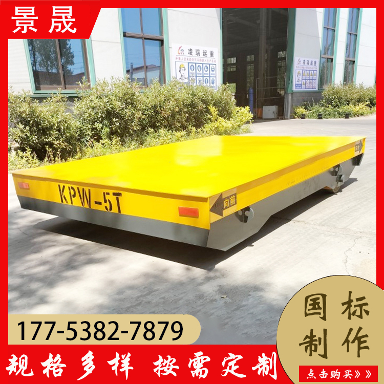 充电电动平车 KPW型 车间仓库货物转运 耐磨抗腐蚀 景晟